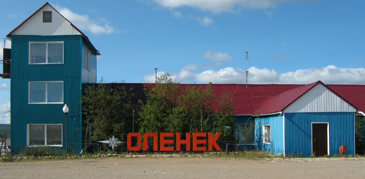 Yakutia Airlines ONK Airport Terminal